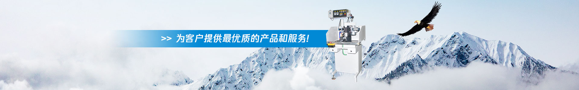 深圳名峰機(jī)器設(shè)備有限公司-內(nèi)頁輪播圖